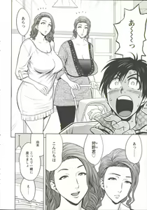 Page 29 of twin Milf 1 - preview thumbnail