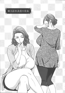 Page 44 of twin Milf 1 - preview thumbnail