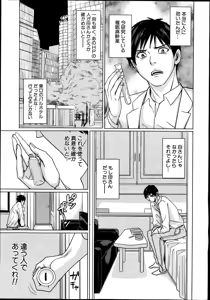 Page 15 of COMIC Mugen Tensei 2014-08 - preview thumbnail
