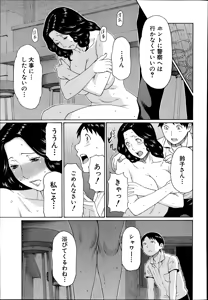 Page 177 of COMIC Mugen Tensei 2014-08 - preview thumbnail