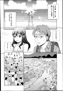 Page 210 of COMIC Mugen Tensei 2014-08 - preview thumbnail