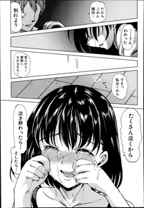 Page 259 of COMIC Mugen Tensei 2014-08 - preview thumbnail