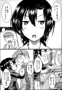 Page 311 of COMIC Mugen Tensei 2014-08 - preview thumbnail