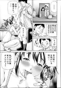 Page 359 of COMIC Mugen Tensei 2014-08 - preview thumbnail