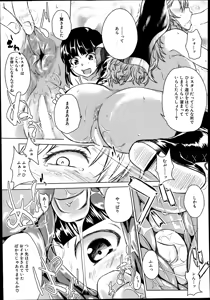 Page 401 of COMIC Mugen Tensei 2014-08 - preview thumbnail