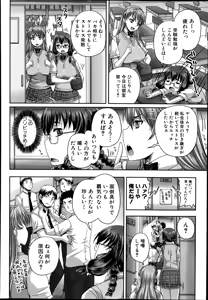 Page 440 of COMIC Mugen Tensei 2014-08 - preview thumbnail