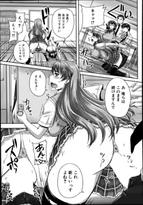 Page 453 of COMIC Mugen Tensei 2014-08 - preview thumbnail