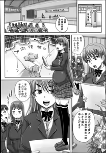 Page 476 of COMIC Mugen Tensei 2014-08 - preview thumbnail
