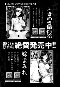 Page 490 of COMIC Mugen Tensei 2014-08 - preview thumbnail