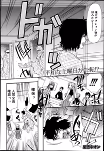 Page 492 of COMIC Mugen Tensei 2014-08 - preview thumbnail