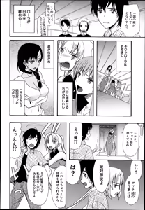 Page 496 of COMIC Mugen Tensei 2014-08 - preview thumbnail