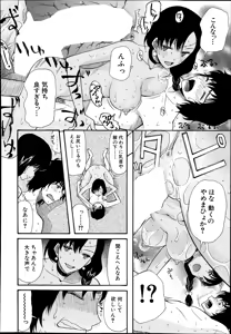 Page 512 of COMIC Mugen Tensei 2014-08 - preview thumbnail