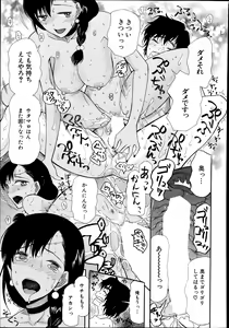 Page 517 of COMIC Mugen Tensei 2014-08 - preview thumbnail