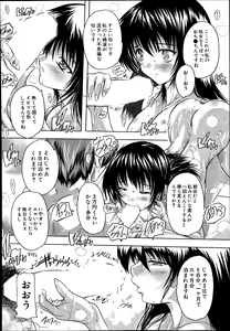 Page 550 of COMIC Mugen Tensei 2014-08 - preview thumbnail