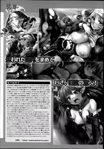 Page 617 of COMIC Mugen Tensei 2014-08 - preview thumbnail