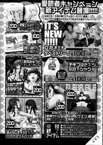 Page 82 of COMIC Mugen Tensei 2014-08 - preview thumbnail