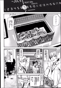 Page 94 of COMIC Mugen Tensei 2014-08 - preview thumbnail