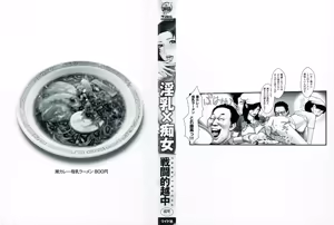 Page 3 of Innyuu x Chijo - preview thumbnail