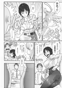 Page 40 of Innyuu x Chijo - preview thumbnail