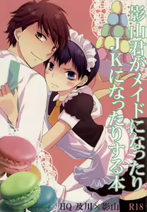 Kageyama-kun ga Maid ni Nattari JK ni Nattari suru Hon - hentai manga cover image