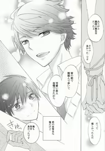 Page 17 of Kageyama-kun ga Maid ni Nattari JK ni Nattari suru Hon - preview thumbnail