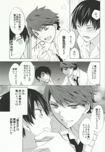 Page 3 of Kageyama-kun ga Maid ni Nattari JK ni Nattari suru Hon - preview thumbnail