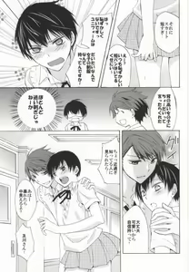 Page 5 of Kageyama-kun ga Maid ni Nattari JK ni Nattari suru Hon - preview thumbnail
