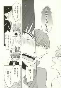 Page 12 of HinaKage! - preview thumbnail