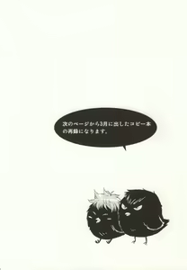 Page 28 of HinaKage! - preview thumbnail