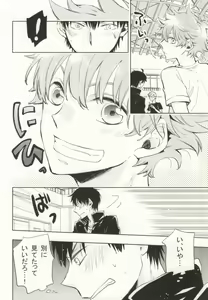 Page 6 of HinaKage! - preview thumbnail