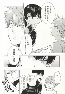 Page 10 of HinaKage! - preview thumbnail