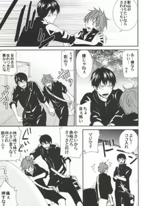 Page 16 of Kageyama no Yousu ga Okashii - preview thumbnail