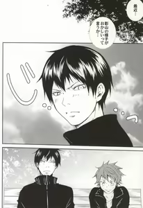 Page 3 of Kageyama no Yousu ga Okashii - preview thumbnail