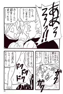 Page 13 of Play Dragon 4 - preview thumbnail