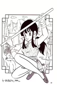 Page 16 of Play Dragon 4 - preview thumbnail