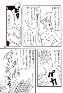 Page 19 of Play Dragon 4 - preview thumbnail