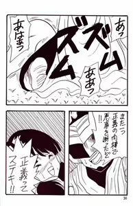 Page 28 of Play Dragon 4 - preview thumbnail