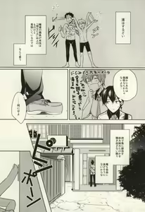 Page 4 of Makoto ga Haruka no Chikubizeme ni Au dake no MakoHaru Bon. - preview thumbnail