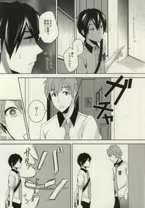 Page 5 of Makoto ga Haruka no Chikubizeme ni Au dake no MakoHaru Bon. - preview thumbnail