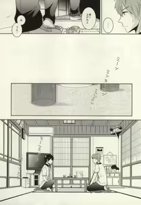 Page 8 of Makoto ga Haruka no Chikubizeme ni Au dake no MakoHaru Bon. - preview thumbnail