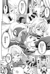 Page 14 of Haitenaino? Erina-sama ! - preview thumbnail