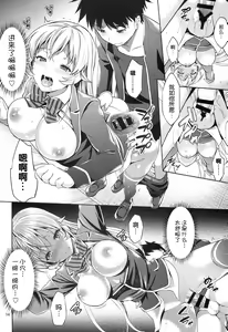 Page 16 of Haitenaino? Erina-sama ! - preview thumbnail