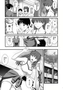 Page 8 of ASUKA 28 - preview thumbnail