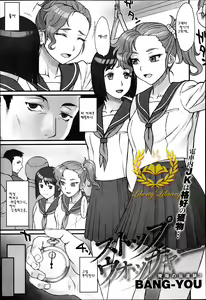Stopwatcher — hentai manga cover on Fhentai