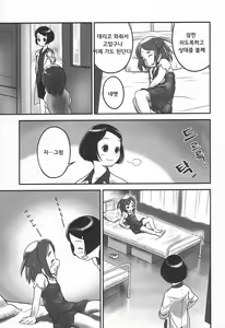 Page 5 of Oshikko Sensei. - preview thumbnail