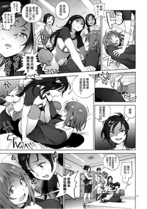 Page 12 of Kanako no Fuwafuwa Diet - preview thumbnail