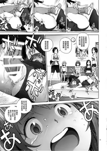 Page 14 of Kanako no Fuwafuwa Diet - preview thumbnail