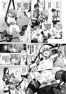 Page 20 of Kanako no Fuwafuwa Diet - preview thumbnail