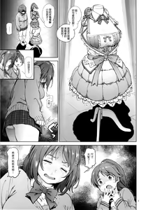Page 2 of Kanako no Fuwafuwa Diet - preview thumbnail