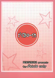 Page 26 of Kanako no Fuwafuwa Diet - preview thumbnail